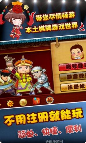 山东保皇六人下载地址