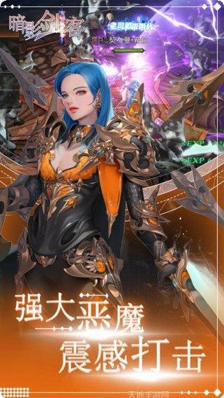 暗影剑客角色选择