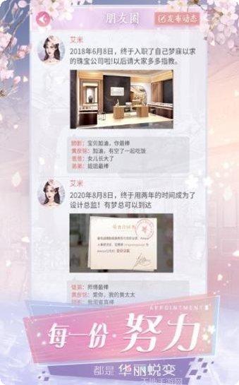 恶魔总裁俏助理攻略