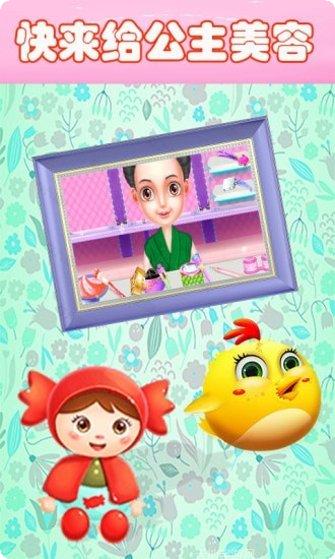 宝宝公主美发店玩法介绍