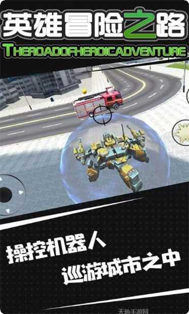 英雄冒险之旅攻略