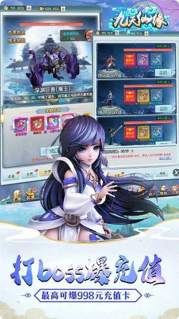 九天仙缘百抽版礼包码