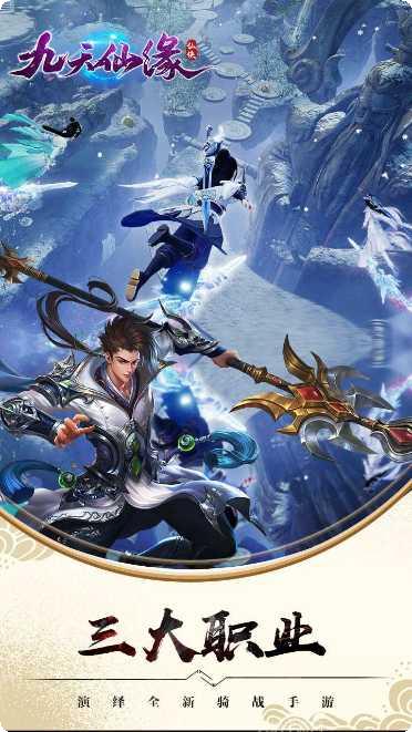 九天仙缘百抽版下载地址