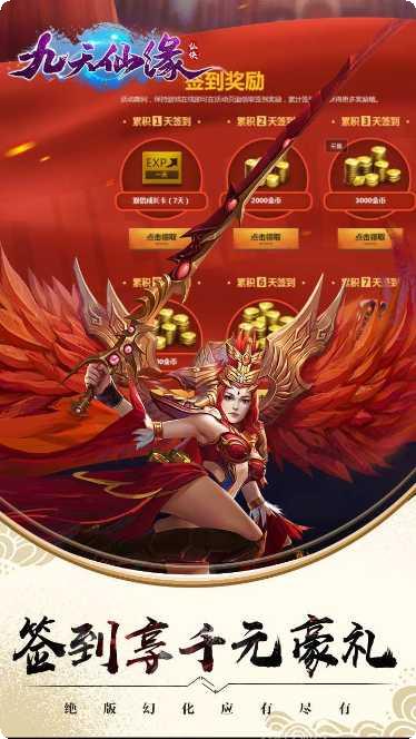 九天仙缘百抽版角色推荐