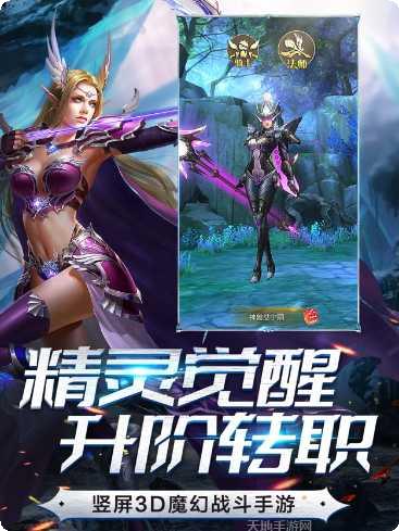 精灵血统游戏角色
