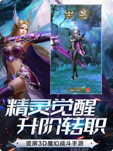精灵血统游戏攻略