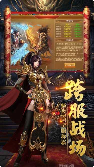 守卫王权攻略