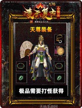 凌云复古传奇176版本特色