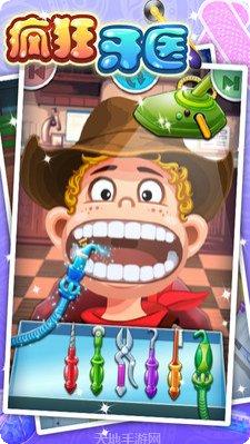 疯狂牙签游戏攻略