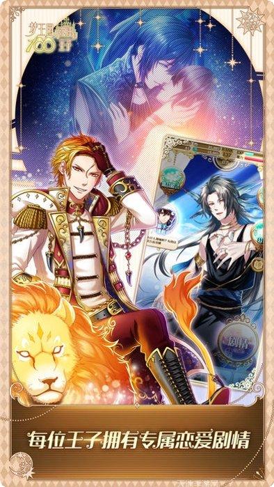 梦王国与沉睡的100名王子攻略分享