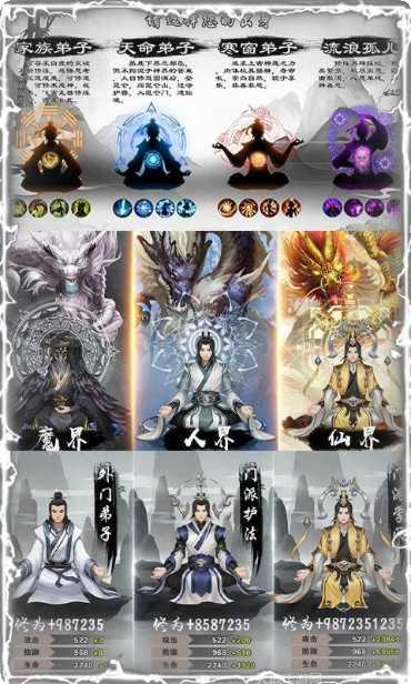 独步天下BT无限充值攻略