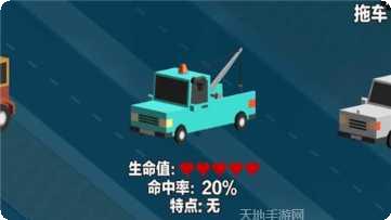 汽车大哼2最新版本