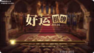 我的棋牌最新版本