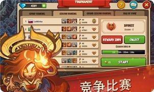 帝国勇士全英雄破解版下载