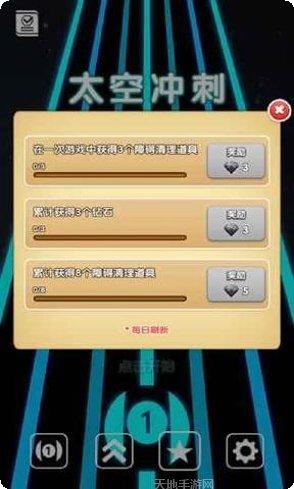 太空冲刺玩法介绍