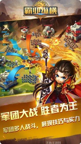 霸业纵横之九州行bt版激活码