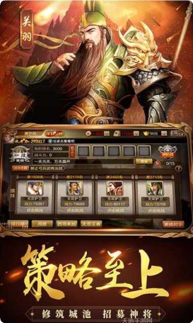 三国群英传安卓版更新日志