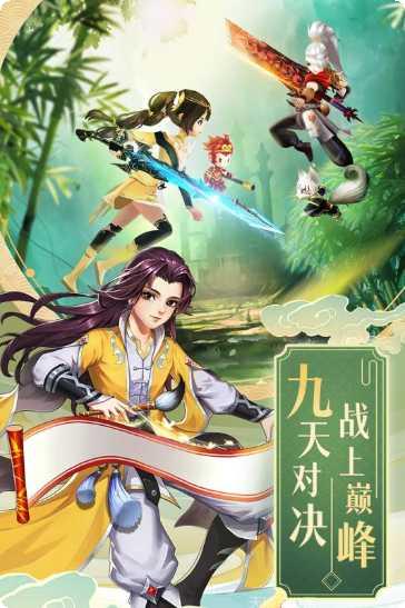 御剑诀手游攻略