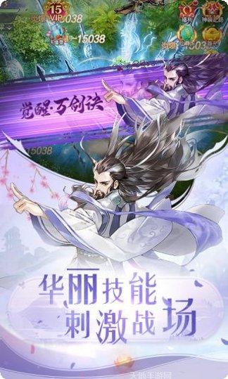 御剑诀角色培养