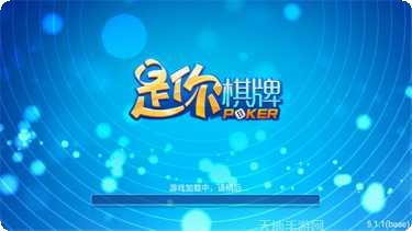 保时捷棋牌最新版本