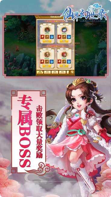 仙界幻世录仙道飞升角色推荐