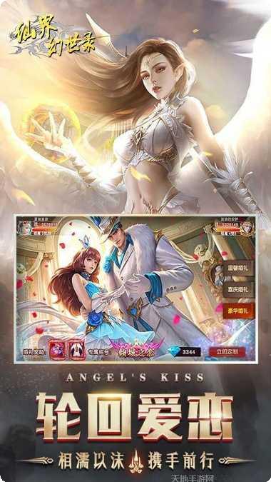 仙界幻世录仙道飞升装备获取