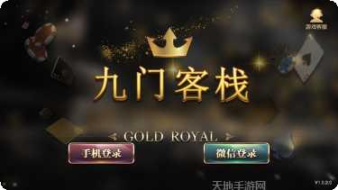 九门客栈游戏角色介绍