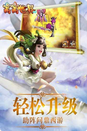 窝窝世界游戏攻略