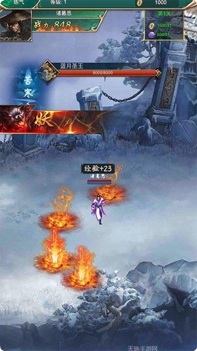 剑侠江湖情缘手游下载