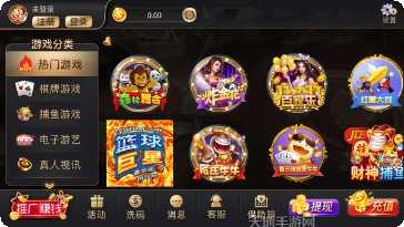 天牌棋牌游戏