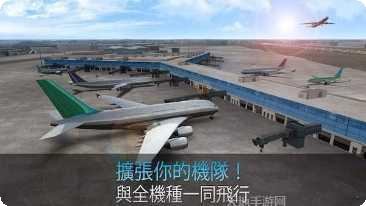 航空公司大亨模拟经营