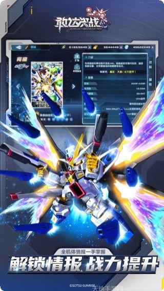 敢达决战正版高达攻略