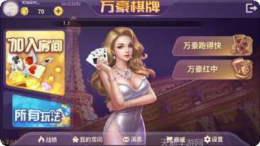 龙冠斗牛iOS版