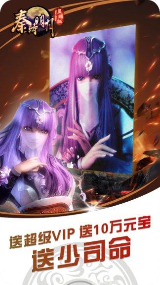 秦时明月Q传角色攻略