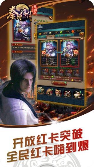 秦时明月Q传下载安装