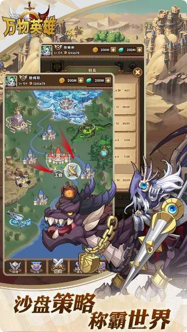 万物英雄攻略大全
