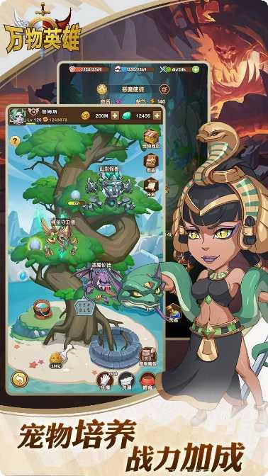 万物英雄下载地址