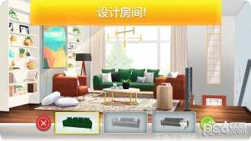 房产兄弟家居设计下载