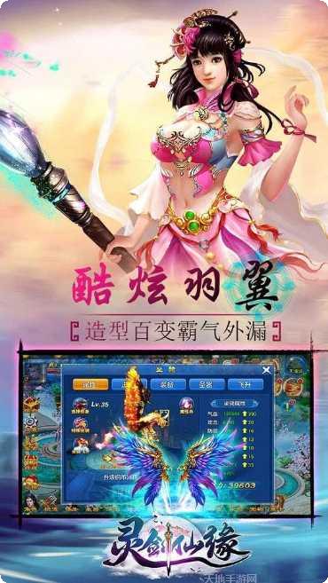 灵剑仙天游戏攻略