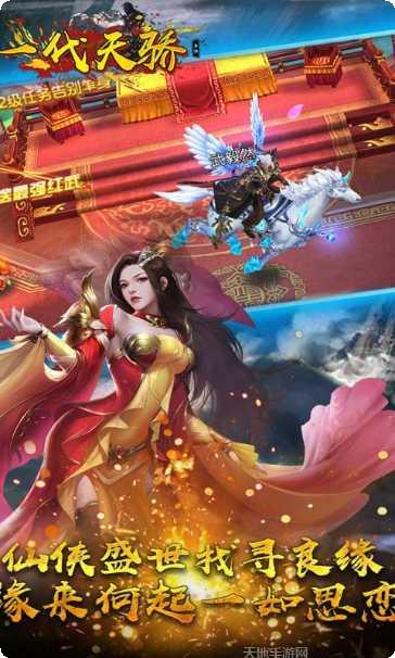 一代天骄BT送百连抽攻略