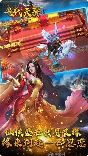 一代天骄BT送百连抽福利