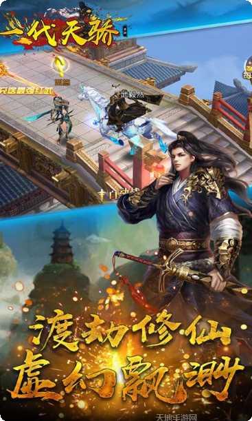 一代天骄BT送百连抽新手指南