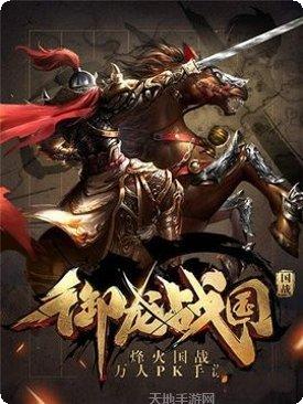 御龙乱世下载地址