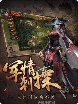 御龙乱世角色选择