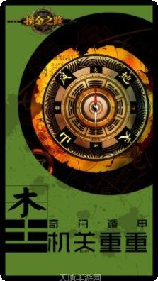 摸金之路BT亿万攻击魂环攻略