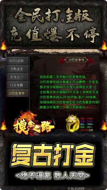 摸金之路BT亿万攻击魂环更新