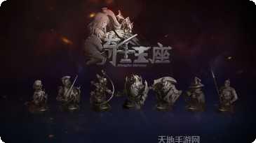 骑士王座最新版本