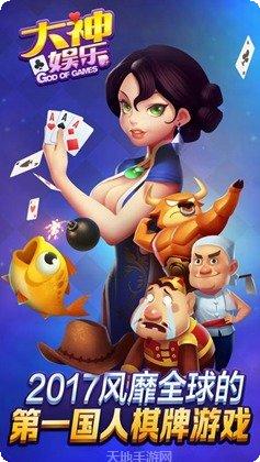 顺发棋牌最新版本