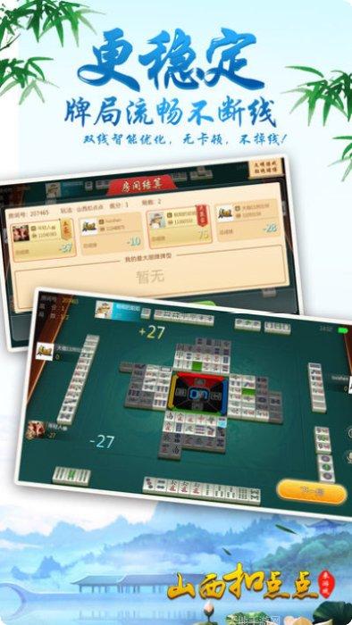 听风棋牌安卓版