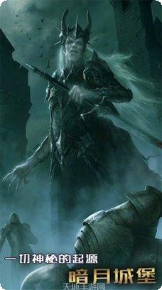 暗月城堡魔法师之旅攻略
